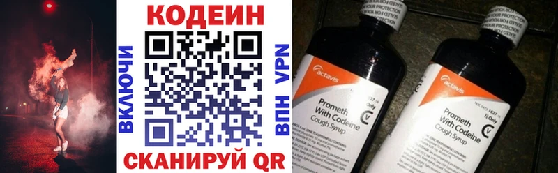 KRAKEN сайт Барыш Кодеин напиток Lean (лин) darknet телеграм где купить
