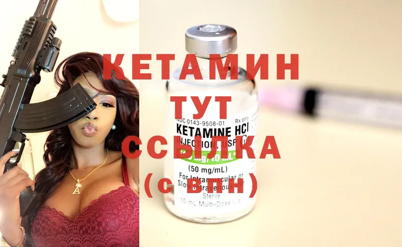 Кетамин ketamine  купить  сайты  блэк спрут маркетплейс  Барыш 